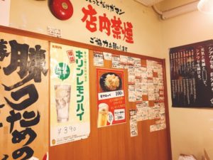 横浜家系ラーメン 代々木商店