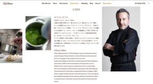 Chez olivier シェオリビエ