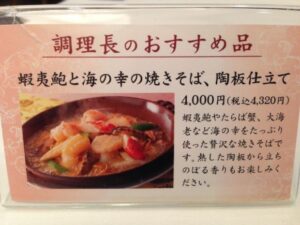 銀座アスター 本店