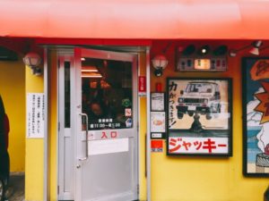 ジャッキー ステーキハウス （JACK'S STEAK HOUSE）