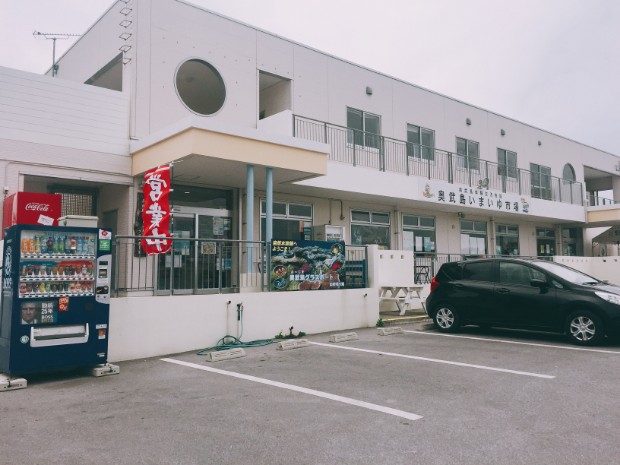 奥武島いまいゆ市場 嶺井鮮魚店
