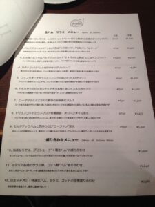 生ハムとワインのお店 ピグレット