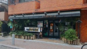 総本家更科堀井 麻布十番本店