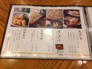 総本家更科堀井 麻布十番本店
