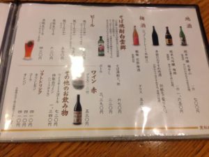 総本家更科堀井 麻布十番本店