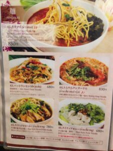 サイアム食堂