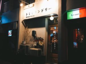 トミヤランドリー