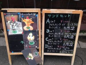 フルーフ・デゥ・セゾン