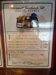 フルーフ・デゥ・セゾン