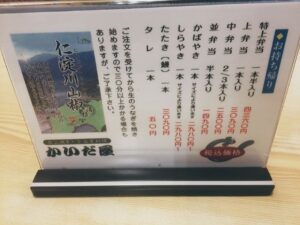 かいだ屋