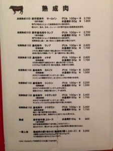 銀座熟成肉 ビストロK