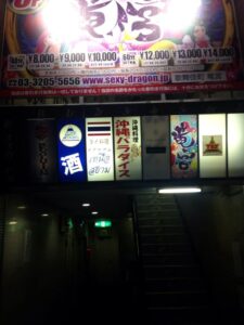 沖縄パラダイス