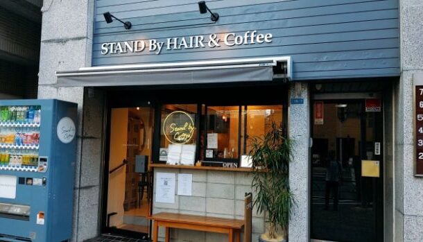 スタンド バイ コーヒー 恵比寿明治通り店 （Stand by Coffee）