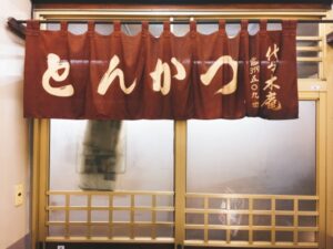 とんかつ 代々木庵