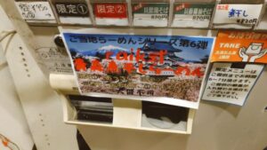 CLAM & BONITO 貝節麺 RAIK