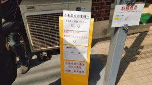 迂直（うちょうく）
