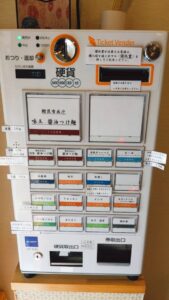 迂直（うちょうく）