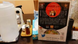 味噌らぁめん 一福