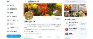 味噌らぁめん 一福