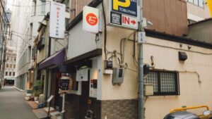 神保町 黒須