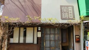 中華蕎麦 蘭鋳