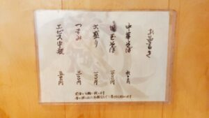 中華蕎麦 蘭鋳
