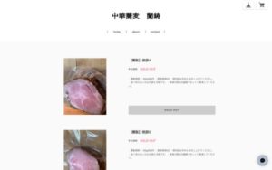 中華蕎麦 蘭鋳