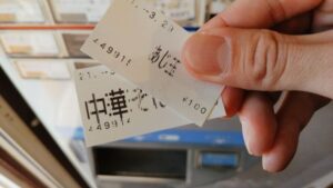 中華そば 葉山