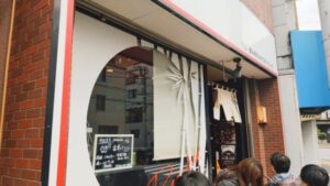 竹末東京Premium（プレミアム）