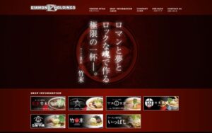 竹末東京Premium（プレミアム）