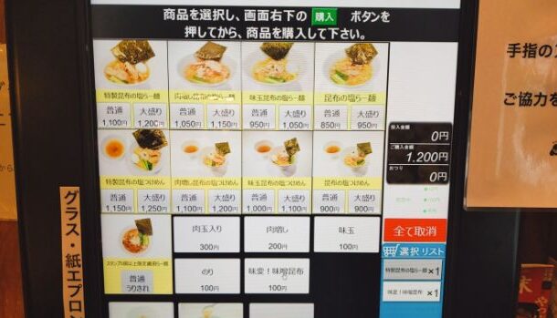 昆布の塩らー麺専門店MANNISH 東日本橋店