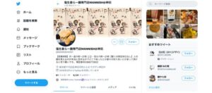 昆布の塩らー麺専門店MANNISH 東日本橋店