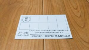 昆布の塩らー麺専門店MANNISH 東日本橋店