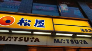 【株式会社松屋フーズ・チェーン店】松屋 落合店