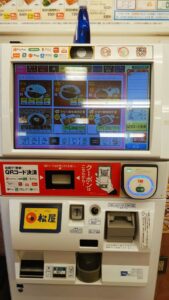 【株式会社松屋フーズ・チェーン店】松屋 落合店