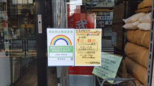 横浜家系ラーメン 武蔵家 中野本店