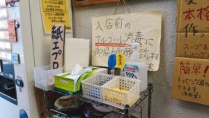 横浜家系ラーメン 武蔵家 中野本店