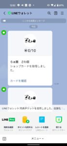 らぁ麺 さわ田