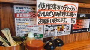 横浜家系らーめん 二代目 武道家