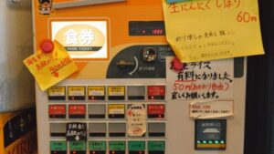 横浜家系らーめん 輝道家