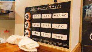 横浜家系らーめん 輝道家