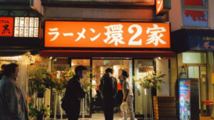 ラーメン 環2家 蒲田店