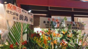 ラーメン 環2家 蒲田店