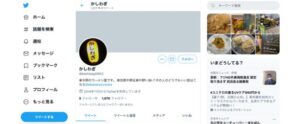 かしわぎ