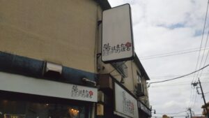 陽はまたのぼる