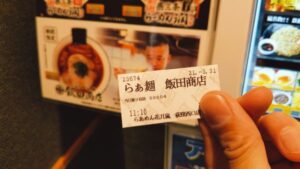 らあめん花月嵐 荻窪西口店