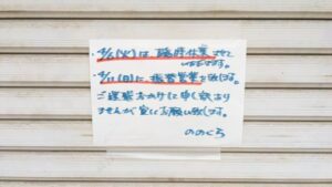手打式超多加水麺 ののくら
