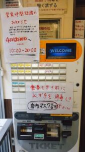 ラーメン二郎 歌舞伎町店