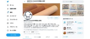 純手打ち だるま