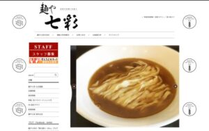 麺や 七彩（しちさい）